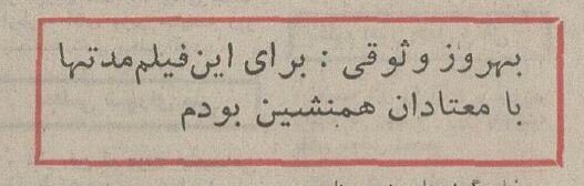 بهروز وثوقی جایزه بز بالدار سینما را برد + عکس تاریخی با مسعود کیمیایی