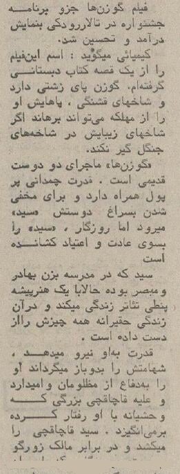 بهروز وثوقی جایزه بز بالدار سینما را برد + عکس تاریخی با مسعود کیمیایی