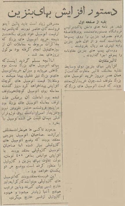 قیمت جدید بنزین را با پاکت به پمپبنزینها ارسال کردند! +عکس و جزئیات