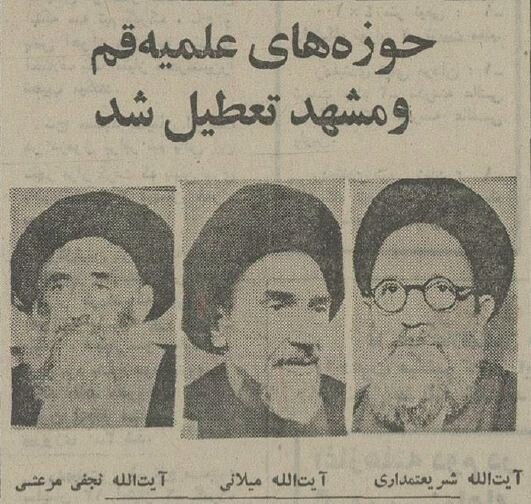 نامه آیتالله خوانساری به شاه: جلوی اعدام را بگیرید! +عکس و جزئیات