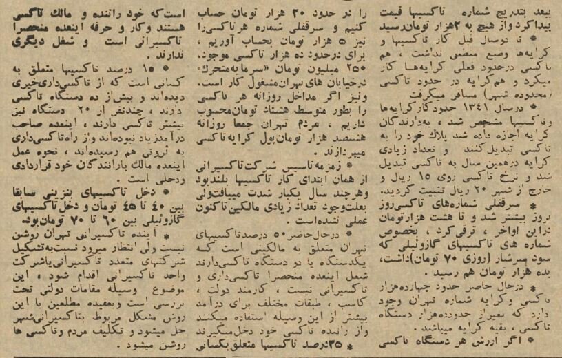 این زن برای اولین بار تاکسی را وارد تهران کرد! +عکس