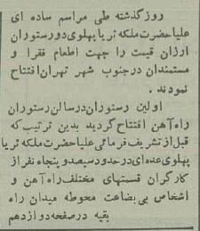 همسر شاه ۲ رستوران ویژه در جنوب تهران راه انداخت! +عکس و قیمت