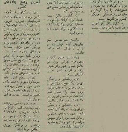 عکسهای آخرین نفتفروشان دورهگرد تهران را تماشا کنید!
