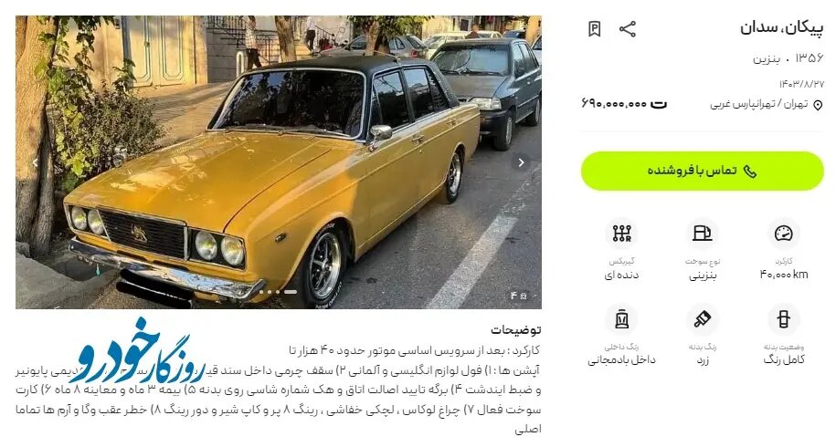 خودروی محبوب ایرانیها در بازار نایاب شد +عکس