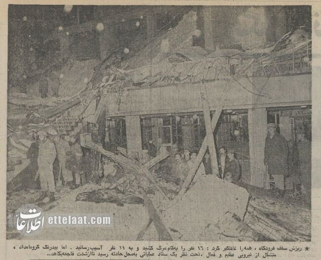 عجیبترین حادثه فرودگاهی تاریخ ایران: سقف مهرآباد فروریخت! +عکس و جزئیات