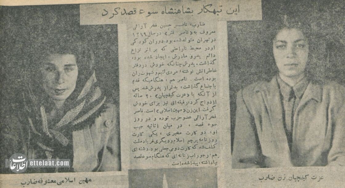 یک گزارش تصویری کمنظیر از ترور شاه در دانشگاه تهران را از دست ندهید!