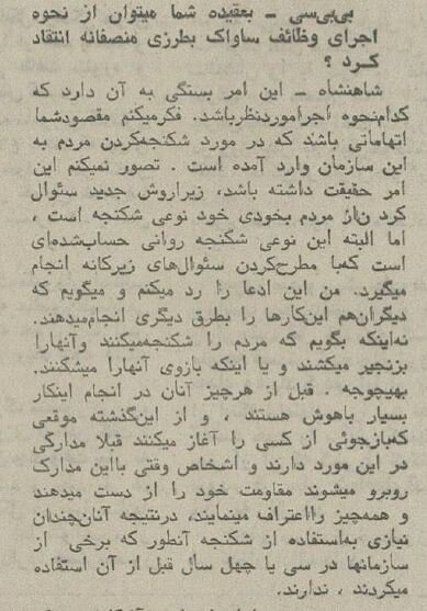 گفتگوی عجیب شاه با BBC درباره پدرش، پسرش و ساواک +عکس