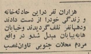 عکسهای منتشرنشده از مهیبترین سیل در غرب و جنوب غرب تهران