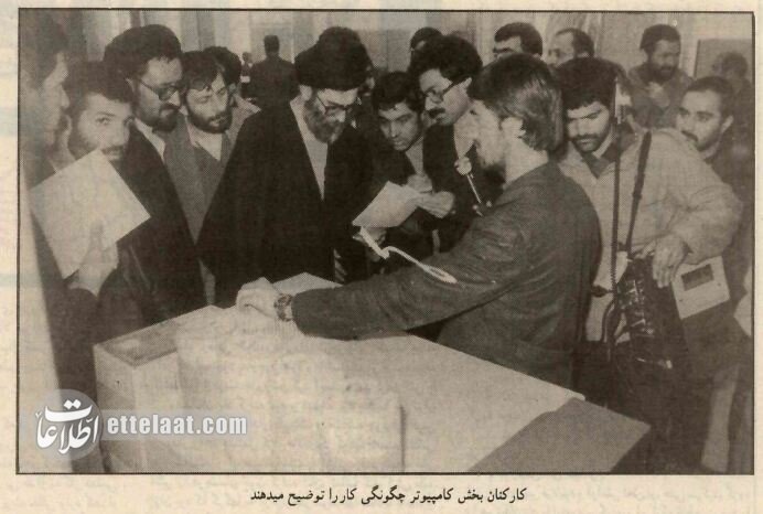 چه کسی اولین بخش کامپیوتری مطبوعات ایران را افتتاح کرد؟ +تصاویر تاریخی