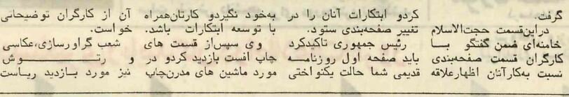چه کسی اولین بخش کامپیوتری مطبوعات ایران را افتتاح کرد؟ +تصاویر تاریخی