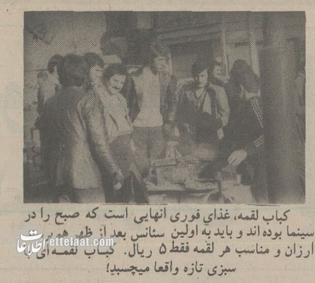 عکسهایی از لالهزار وقتی در سینماها ساندویچ ۵ ریالی میفروختند!