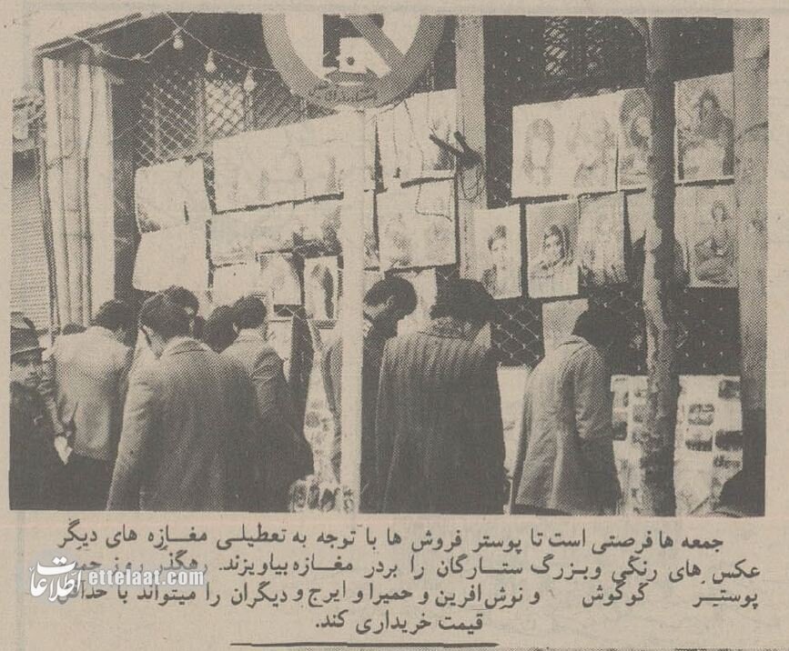 عکسهایی از لالهزار وقتی در سینماها ساندویچ ۵ ریالی میفروختند!