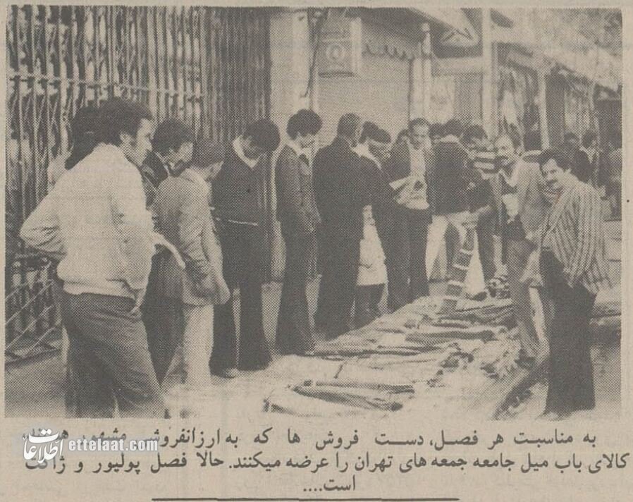 عکسهایی از لالهزار وقتی در سینماها ساندویچ ۵ ریالی میفروختند!