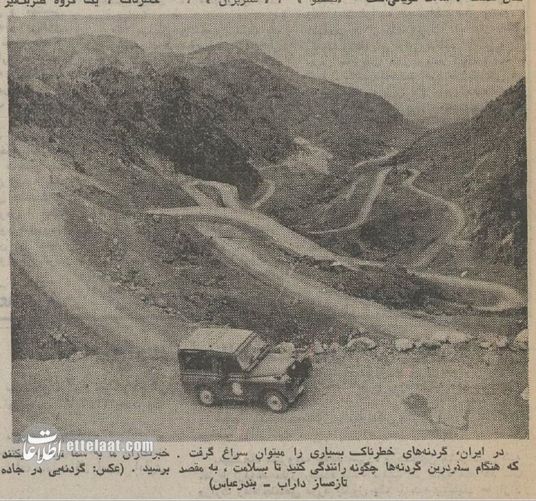 با خطرناکترین جادههای ایران آشنا شوید! +عکس و جزئیات