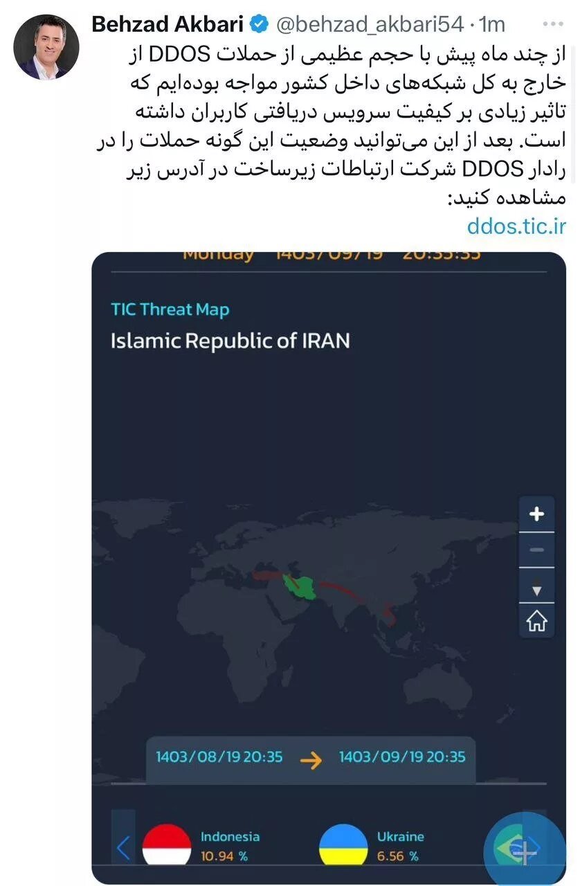 ثبت ۳۰ هزار حمله سایبری به زیرساخت‌های شبکه ای کشور