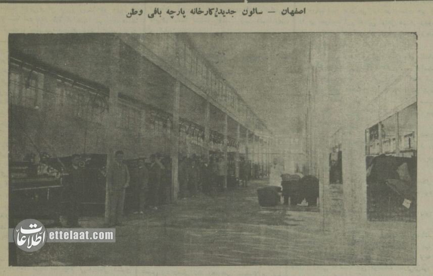 وقتی اصفهان پایتخت پارچه ایران بود! +عکسهای منتشرنشده از کارخانه وطن