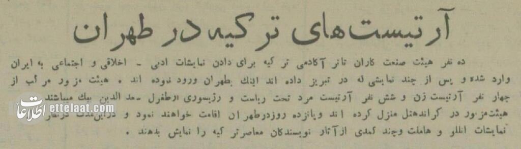 معروفترین هنرپیشههای تئاتر ترکیه وارد تهران شدند +عکس