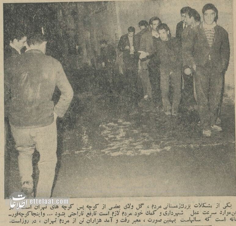 عکسهای دیدنی از یخبندان تهران در آذرماه سال ۱۳۴۳