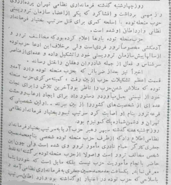 نقشه ترور تیمور بختیار لو رفت +عکس ۲ متهم