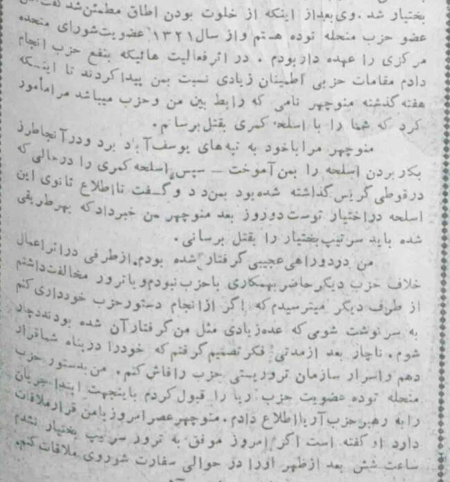 نقشه ترور تیمور بختیار لو رفت +عکس ۲ متهم