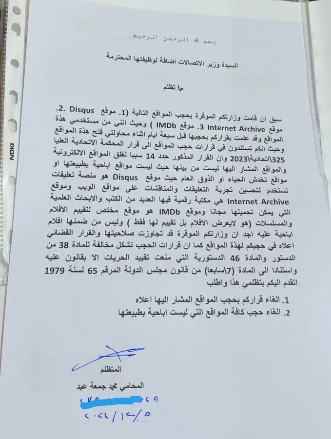 شکایت از وزیر ارتباطات؛ چرا این سایتها فیلتر هستند؟