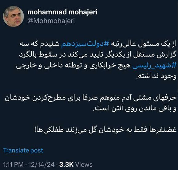 متلک معنادار فعال اصولگرا به نماینده مجلس: غضنفرها به خودشان گل میزنند!