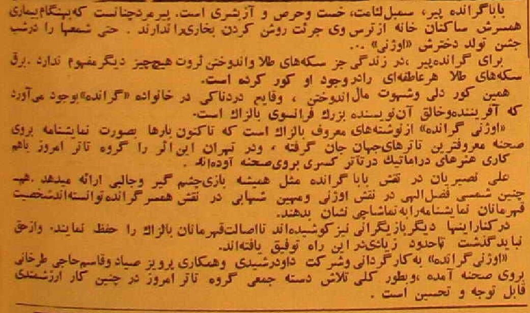 عکس دیده نشده از علی نصیریان و شمسی فضلالهی ۶۰ سال پیش!
