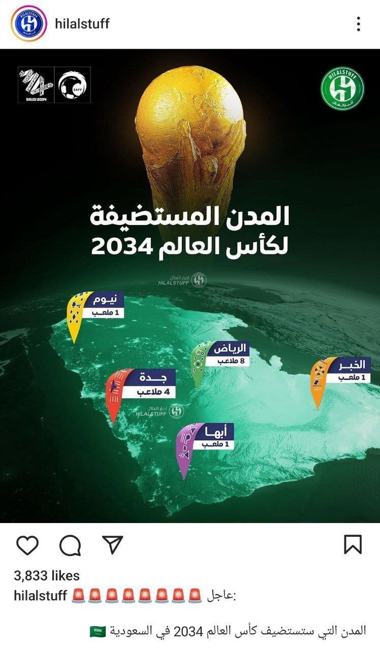 عربستانیها «خوزستان» را به نام خود کردند! +عکس