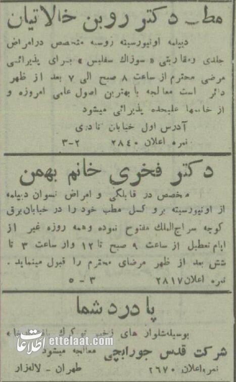 آسپیرین بالاخره وارد داروخانههای ایران شد! +عکس