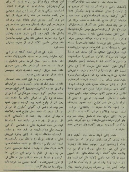 کارخانه کبریتسازی تبریز خاکستر شد! +عکس