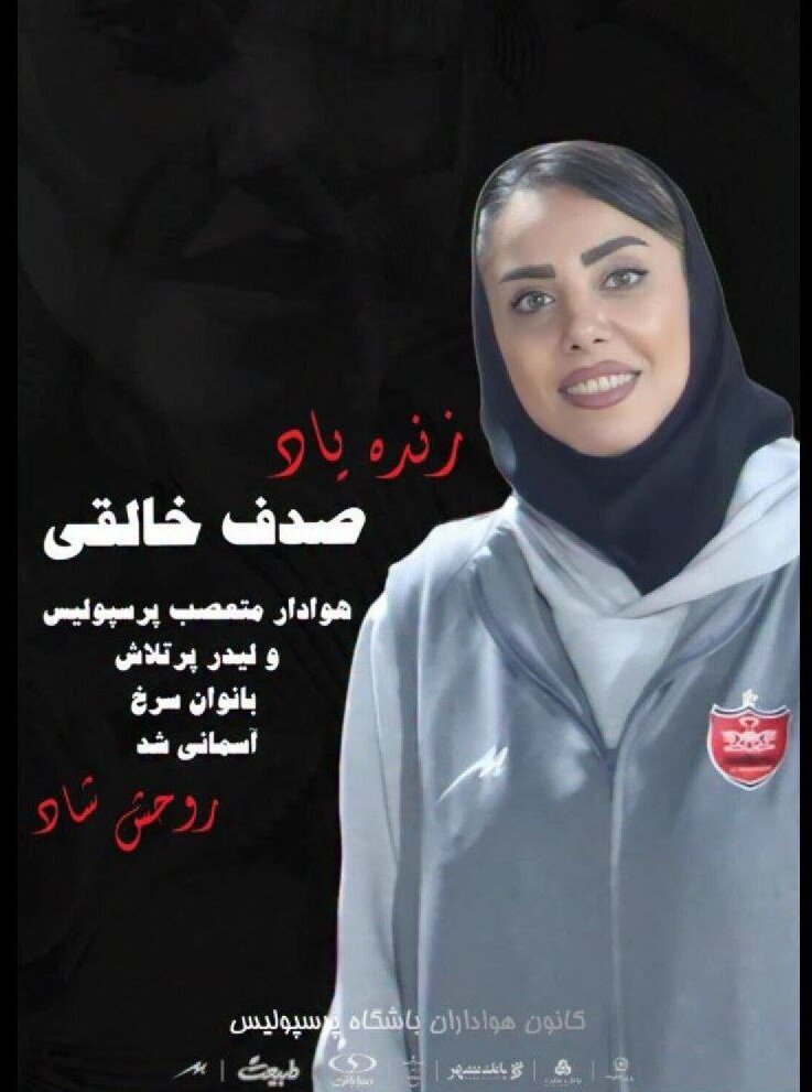 مرگ هوادار زن، پرسپولیسیها را عزادار کرد +عکس