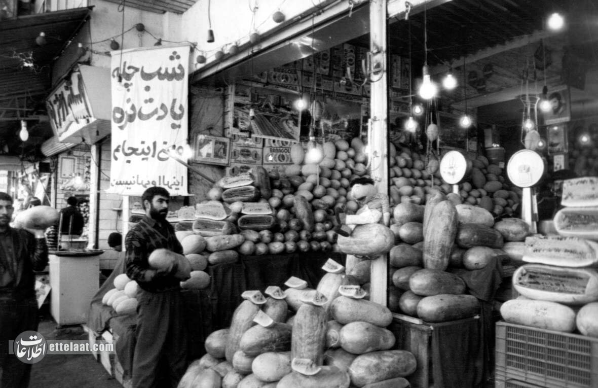 عکسهای دیدنی از بازار شب یلدا و قیمت آجیل ۳۰سال قبل