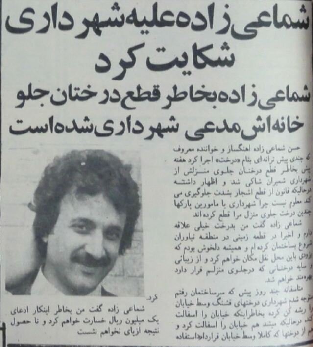 ۲ داستان جالب درباره خانه حسن شماعیزاده که نمیدانستید! +عکس