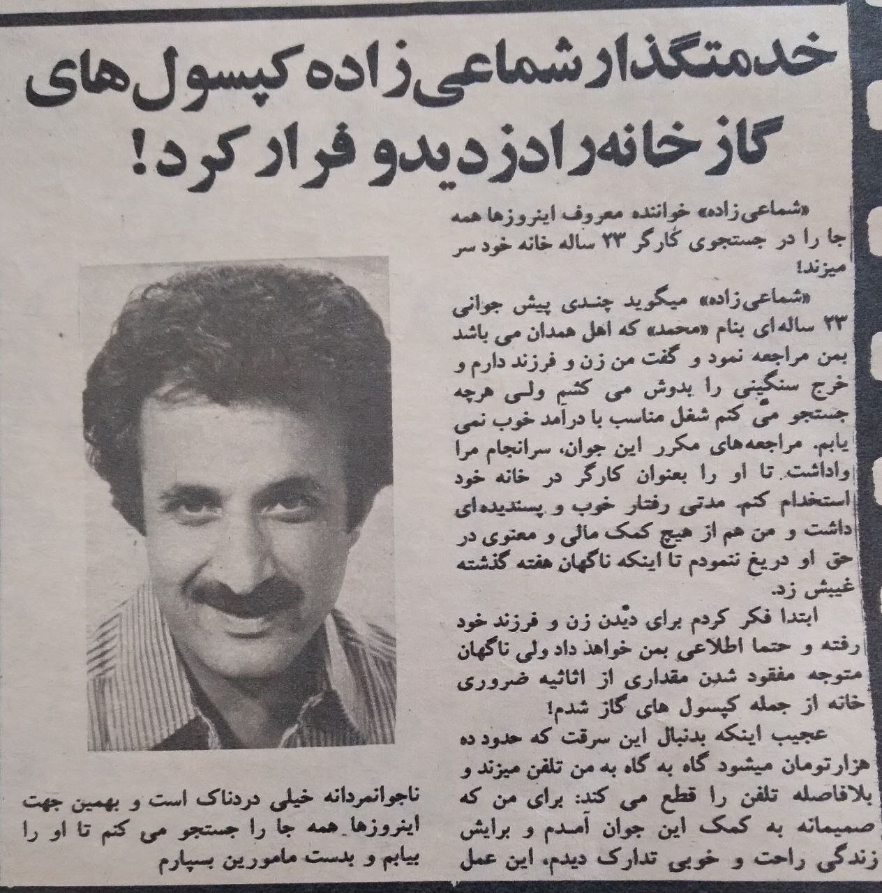 ۲ داستان جالب درباره خانه حسن شماعیزاده که نمیدانستید! +عکس