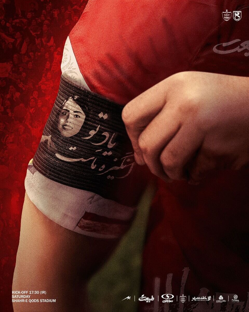 پوستر پرسپولیسیها با تصویر یک خانم خبرساز شد +عکس