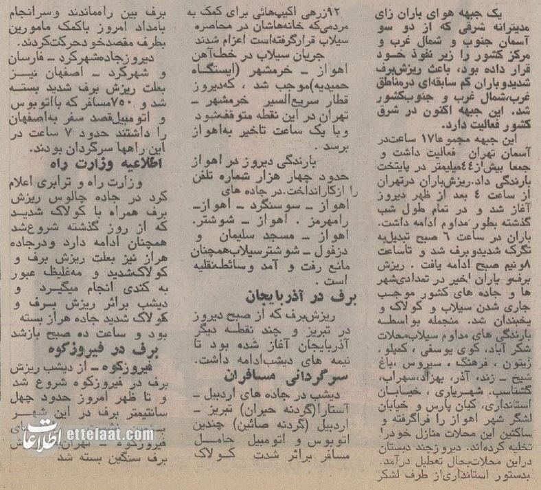 جادههای ایران را سیل برد، مسافران سرگردان شدند! +عکس و جزئیات