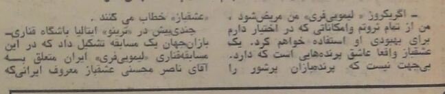 یک قناری قمی زیباترین قناری دنیا شد! +عکس و جزئیات