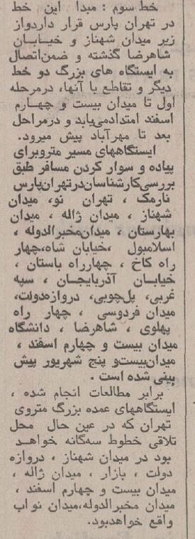 اولین نقشه مترو تهران که قرار بود فرانسویها بسازند، منتشر شد! +عکس