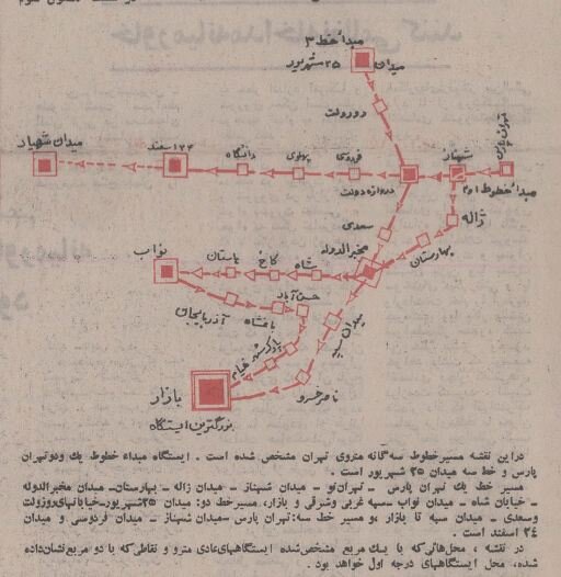 اولین نقشه مترو تهران که قرار بود فرانسویها بسازند، منتشر شد! +عکس