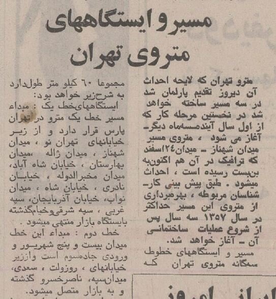 اولین نقشه مترو تهران که قرار بود فرانسویها بسازند، منتشر شد! +عکس