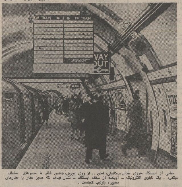 اولین نقشه مترو تهران که قرار بود فرانسویها بسازند، منتشر شد! +عکس