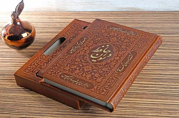 کتاب نفیس دیوان حافظ