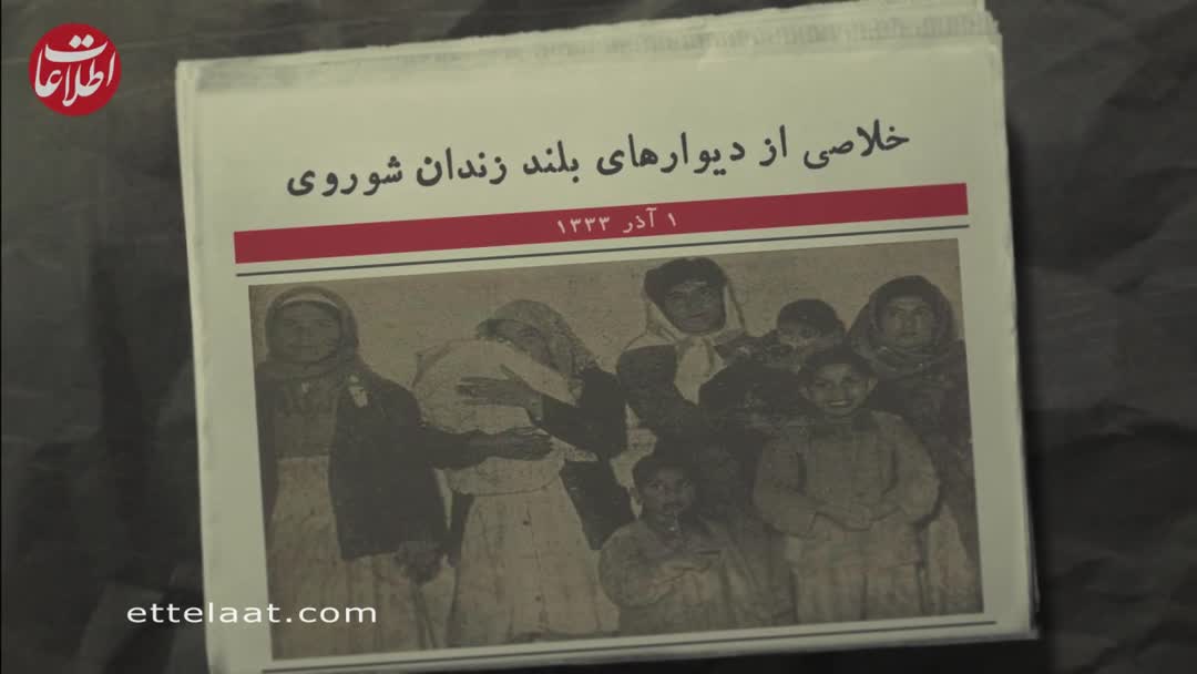 ۷ کودک ایرانی در زندان روس‌ها چه می‌کردند؟ +ویدیو