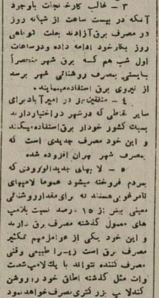 شهردار تهران: خاموشی برق کار انگلیسی‌هاست!