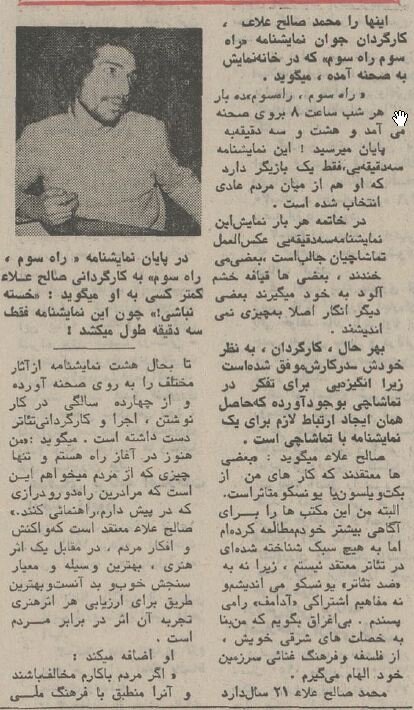 محمد صالحعلا همه را سرکار گذاشت! +عکس و جزئیات