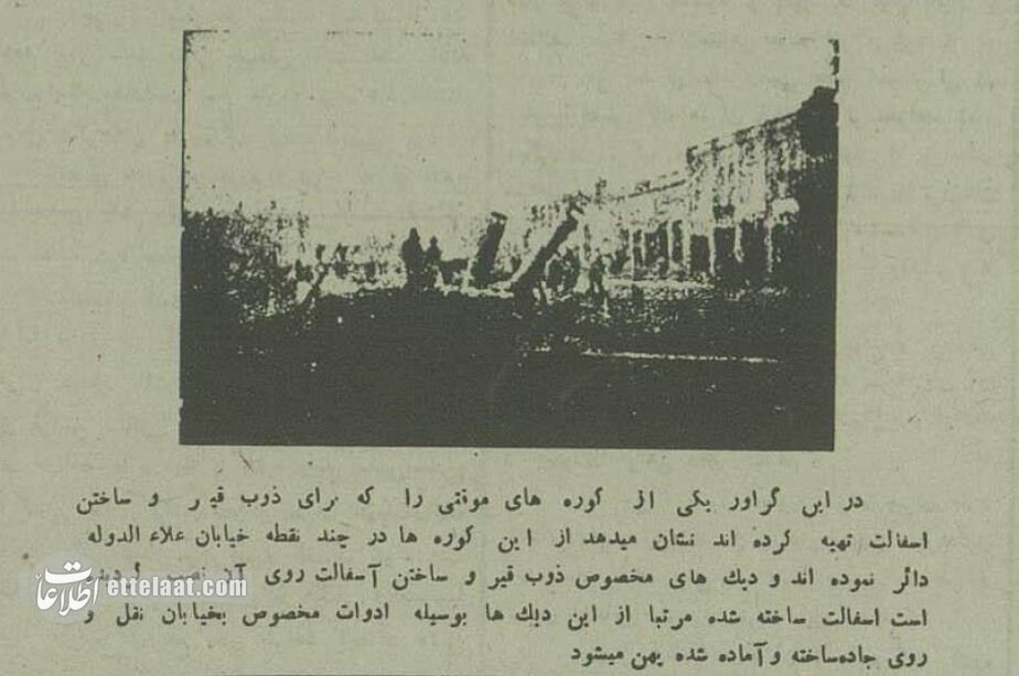 عکس تاریخی از اولین خیابان تهران که آسفالت شد!