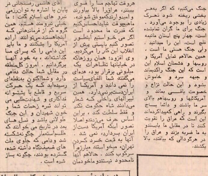 هاشمی‌رفسنجانی با انتقاد از روسیه: تنگه هرمز را می‌بندیم!