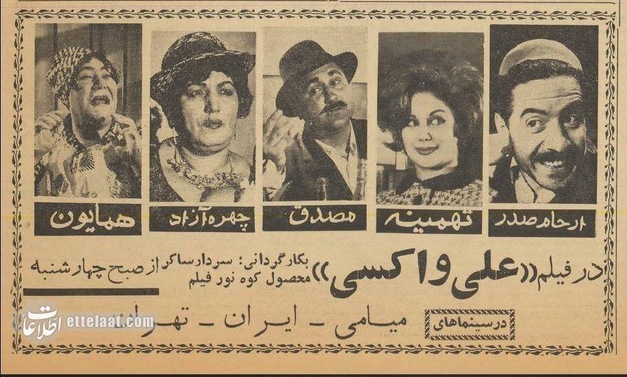 عکسهای دیدهنشده از جوانی رقیه چهرهآزاد که این روزها خبرساز شده است