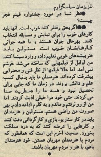 عکسهای دیدهنشده از جوانی رقیه چهرهآزاد که این روزها خبرساز شده است