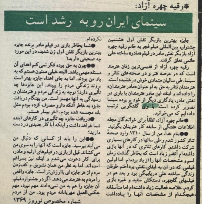 عکسهای دیدهنشده از جوانی رقیه چهرهآزاد که این روزها خبرساز شده است